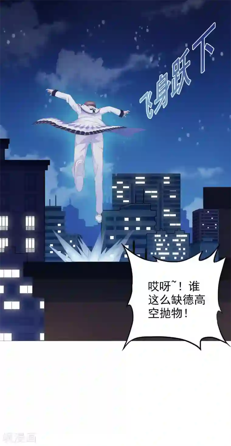 命中注定我咬你第7话