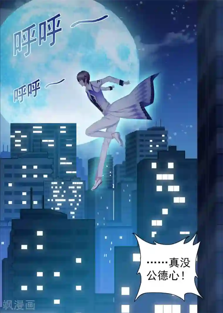 命中注定我咬你第7话