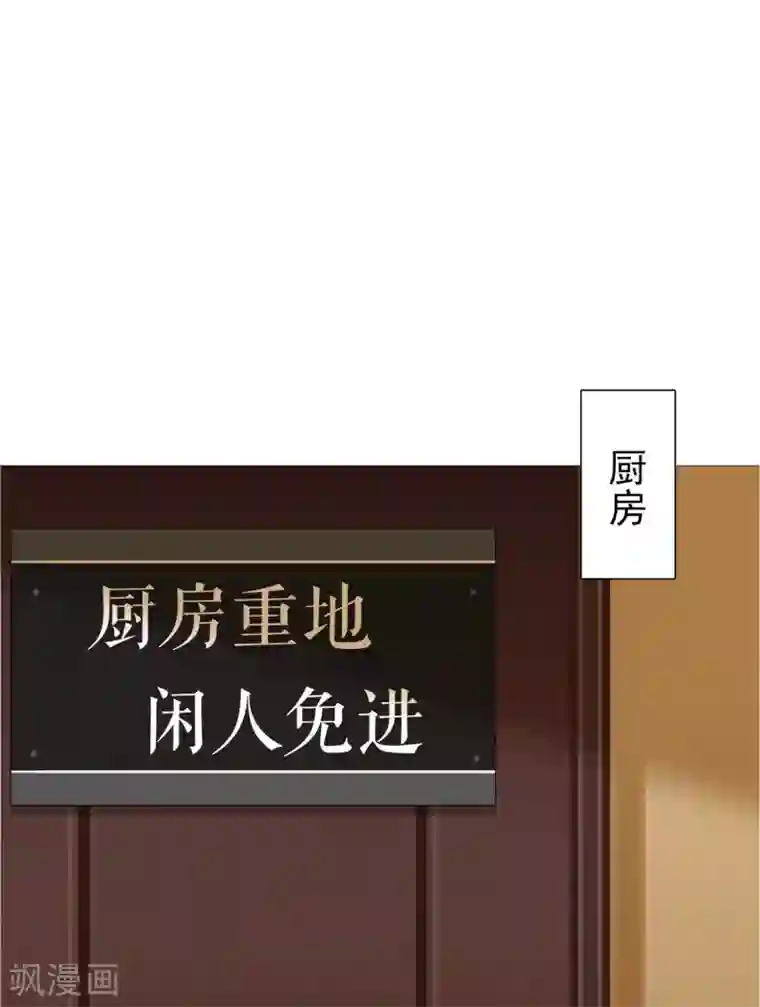 命中注定我咬你第7话