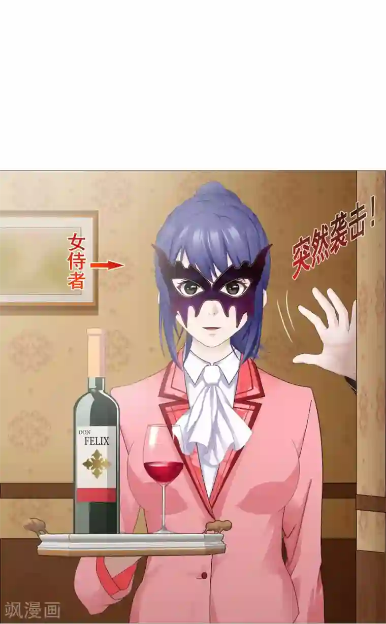 命中注定我咬你第7话