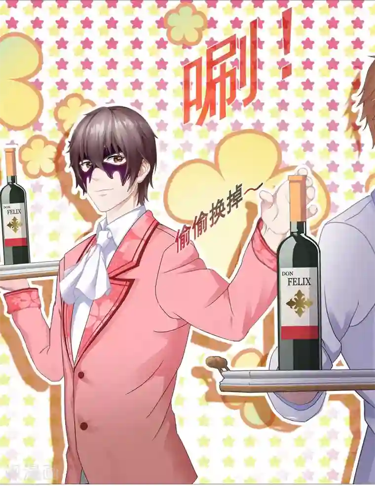 命中注定我咬你第7话