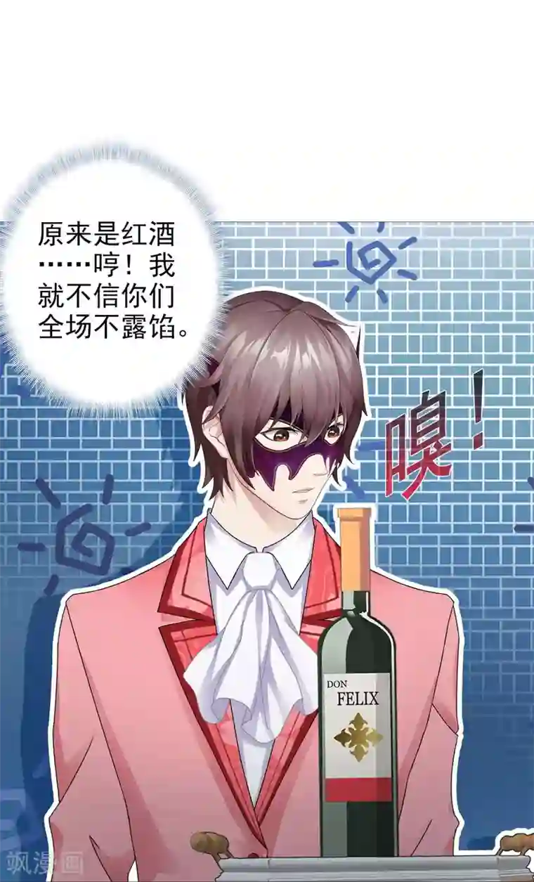 命中注定我咬你第7话