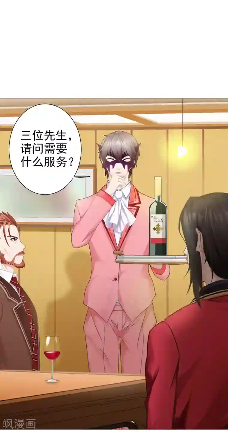 命中注定我咬你第7话