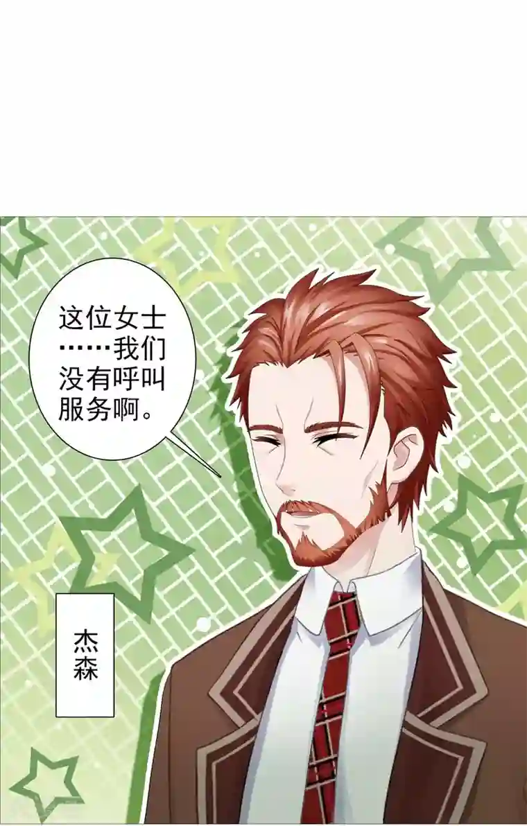 命中注定我咬你第7话