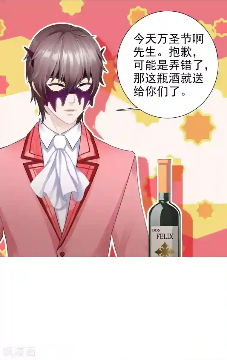 命中注定我咬你第7话