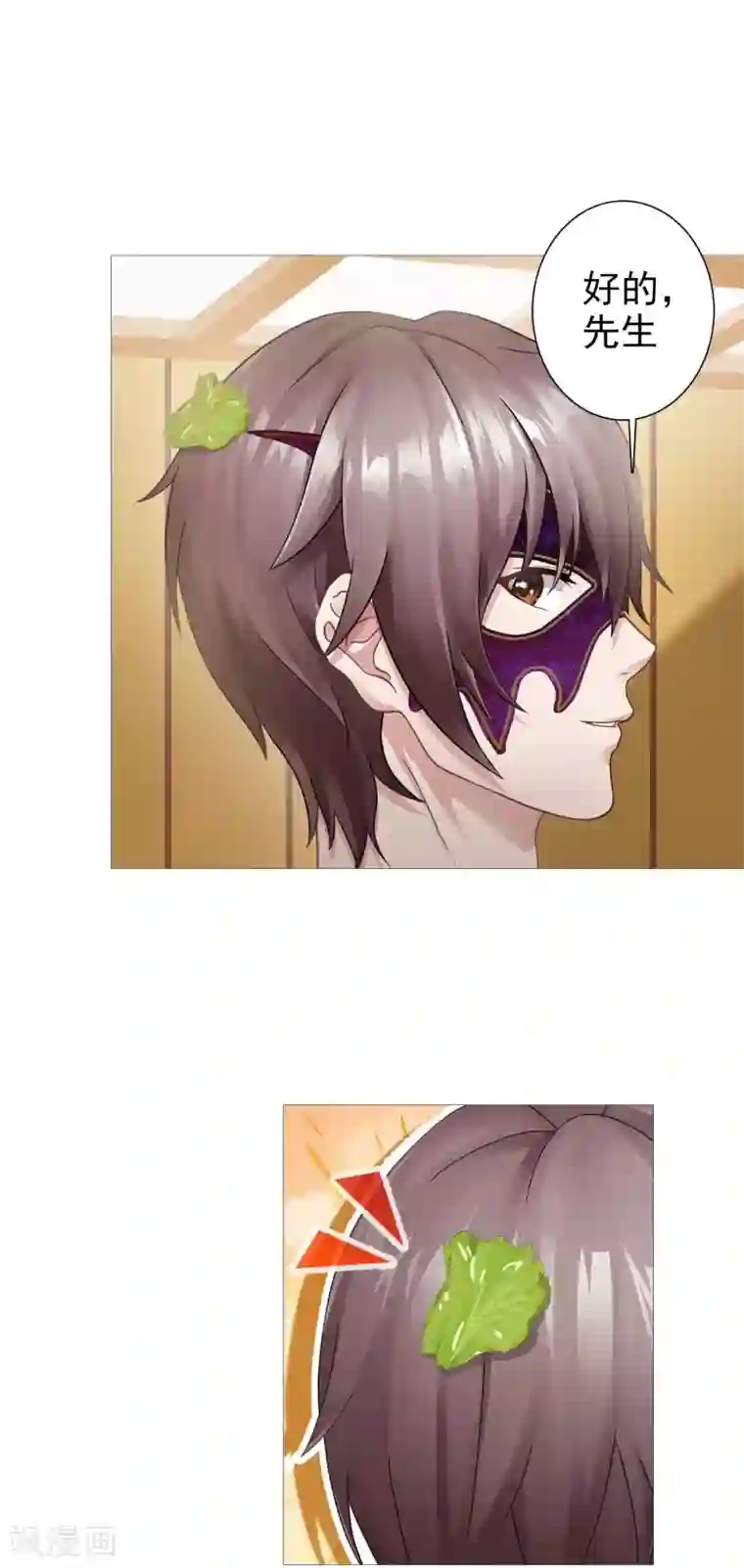 命中注定我咬你第7话