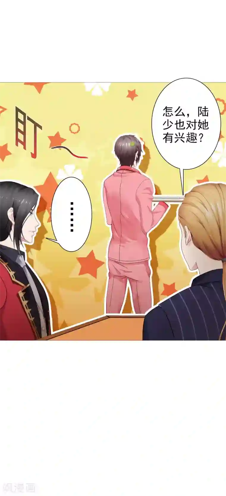 命中注定我咬你第7话