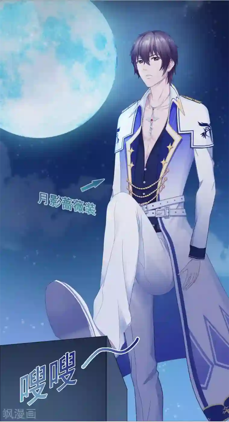 命中注定我咬你第7话