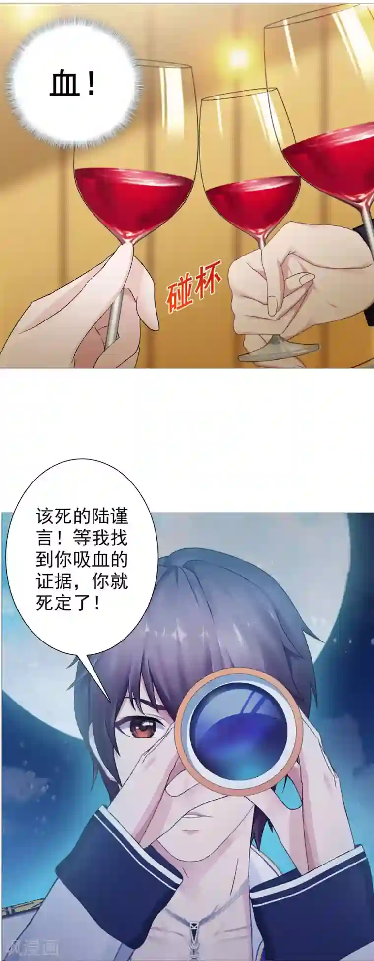 命中注定我咬你第7话