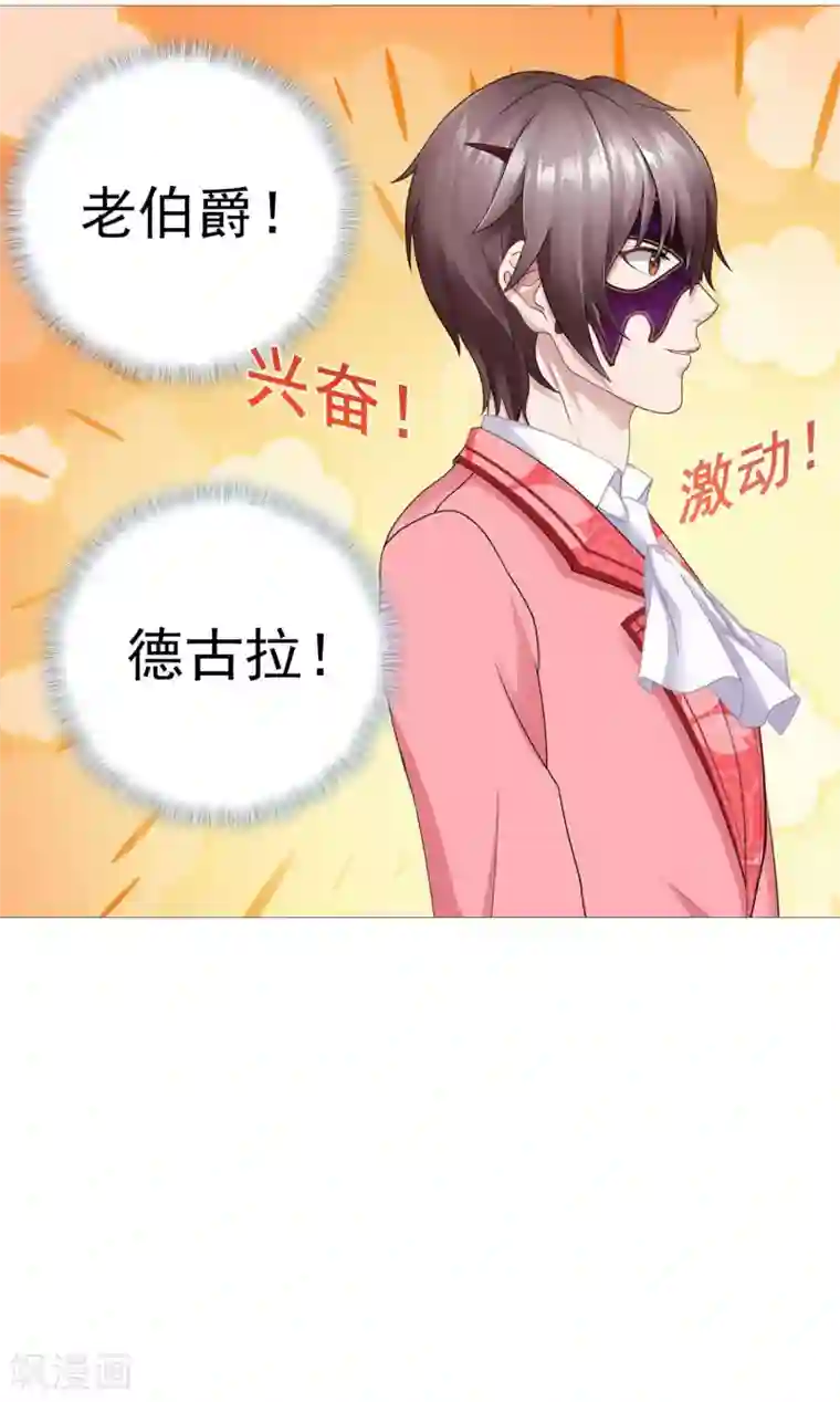 命中注定我咬你第8话