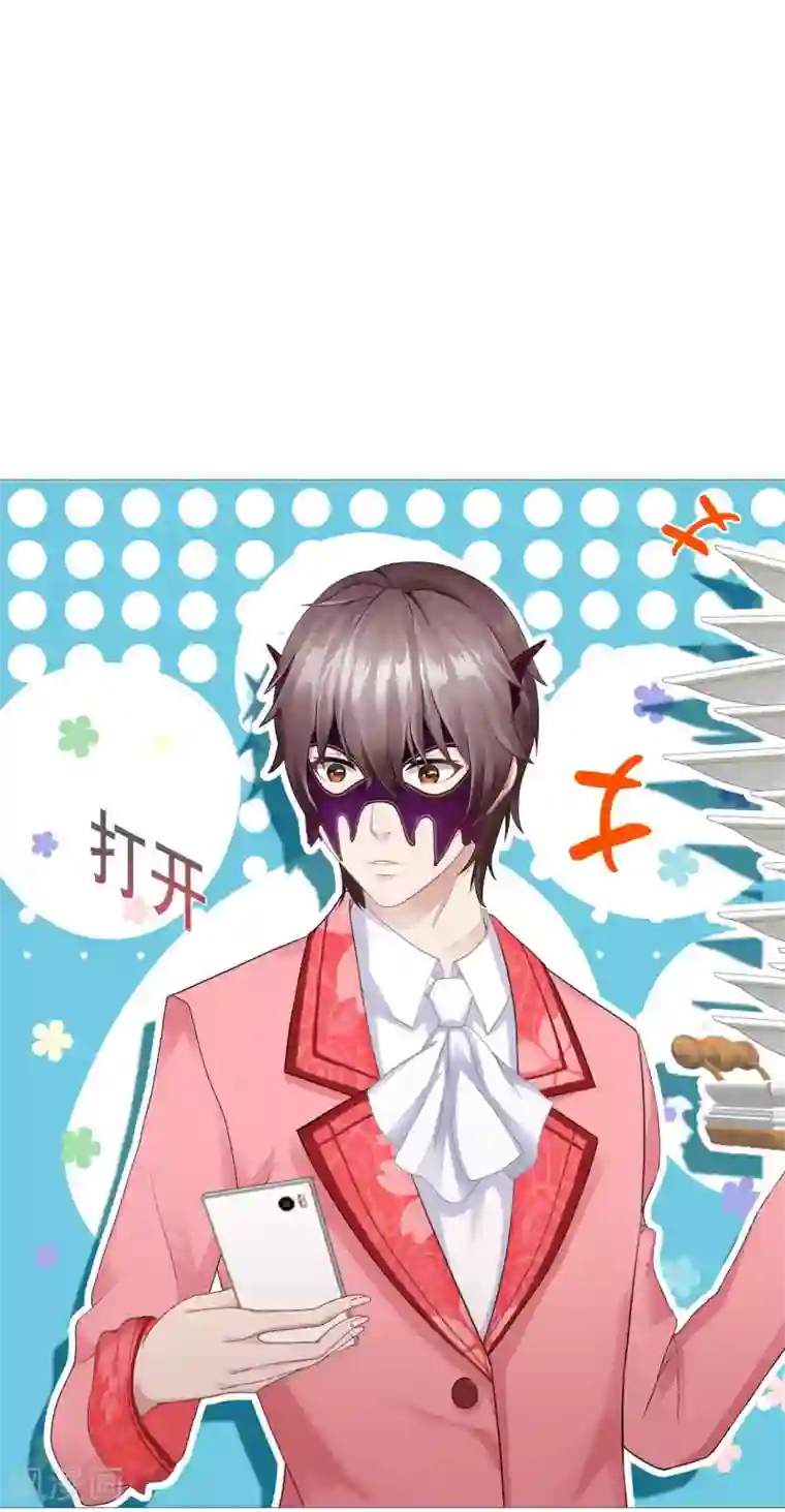 命中注定我咬你第8话