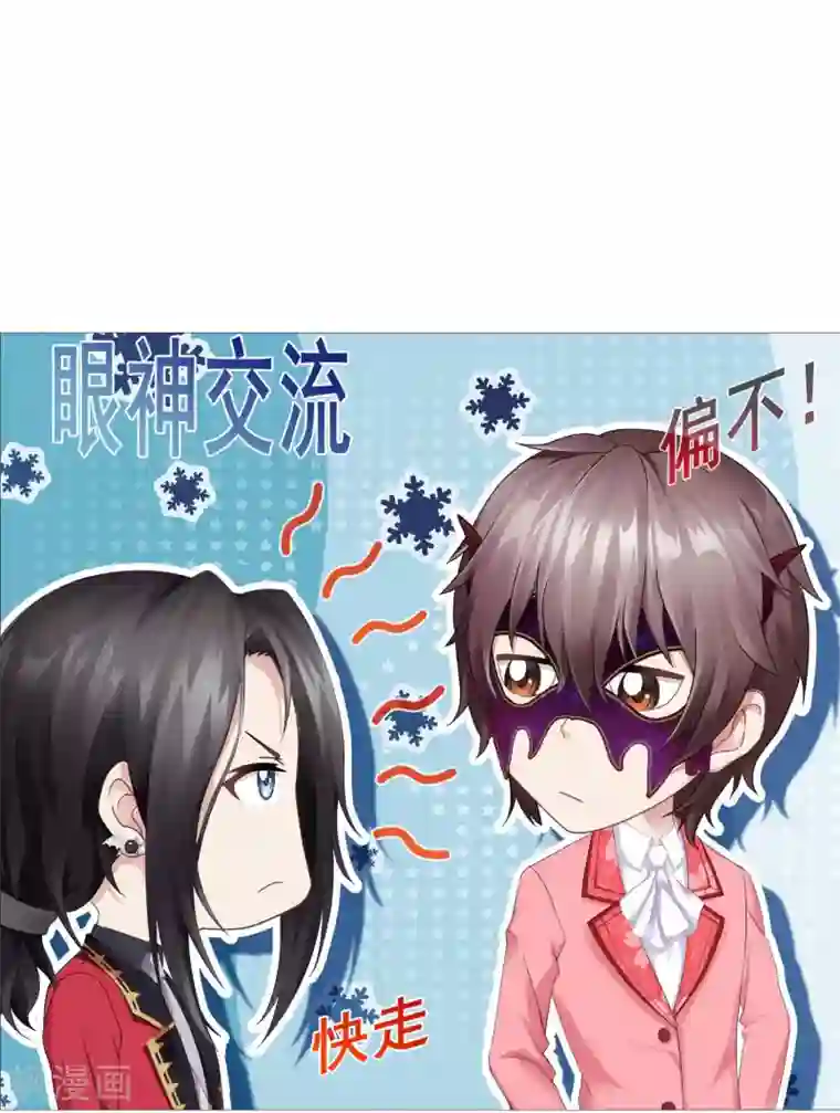 命中注定我咬你第8话