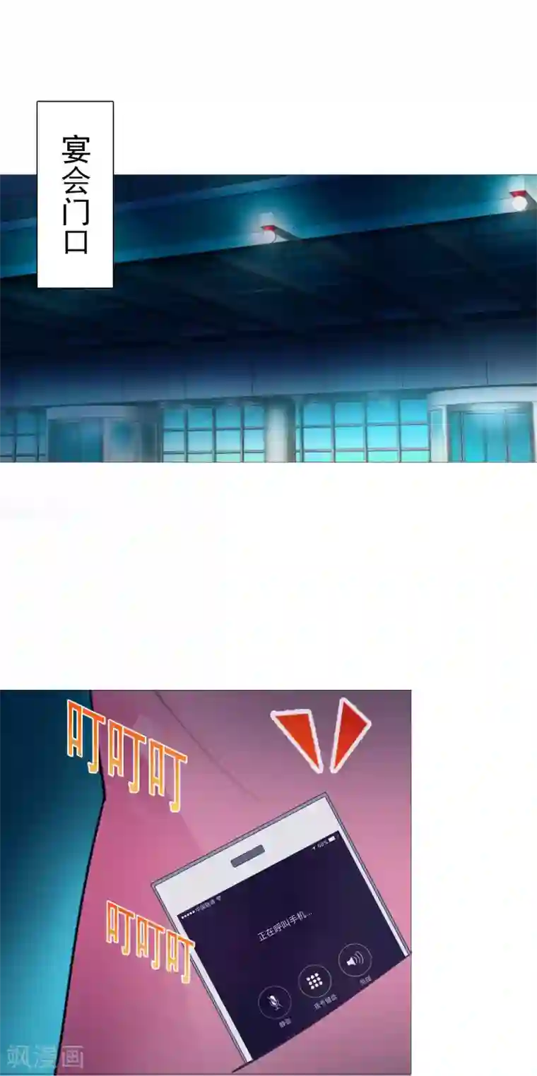 命中注定我咬你第8话