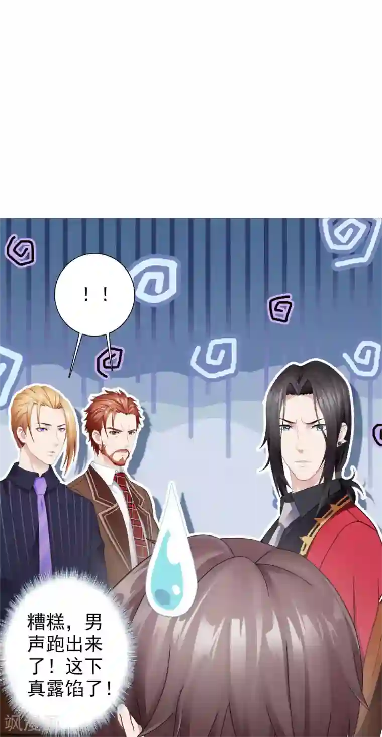 命中注定我咬你第8话