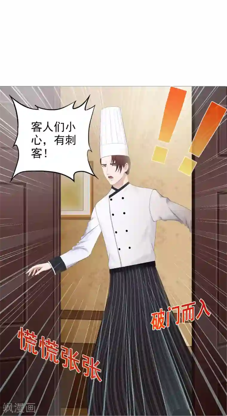 命中注定我咬你第8话