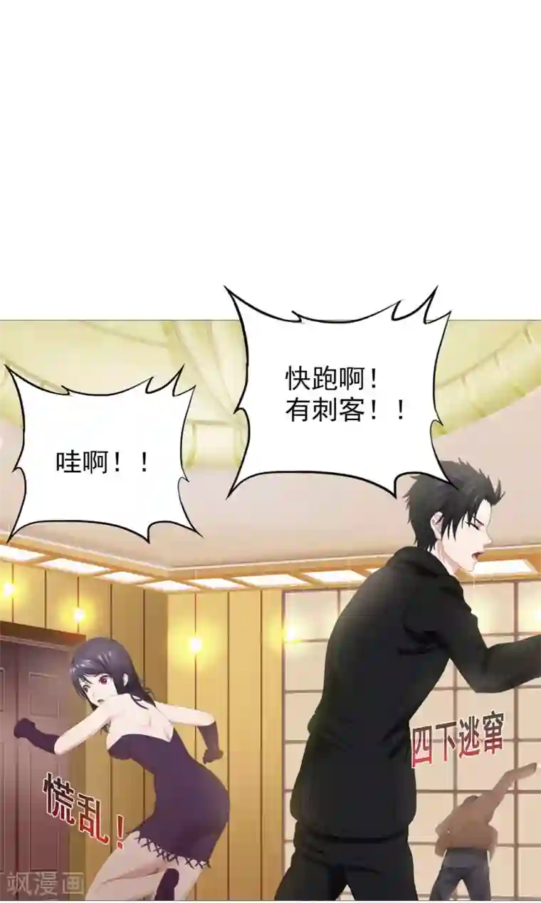 命中注定我咬你第8话