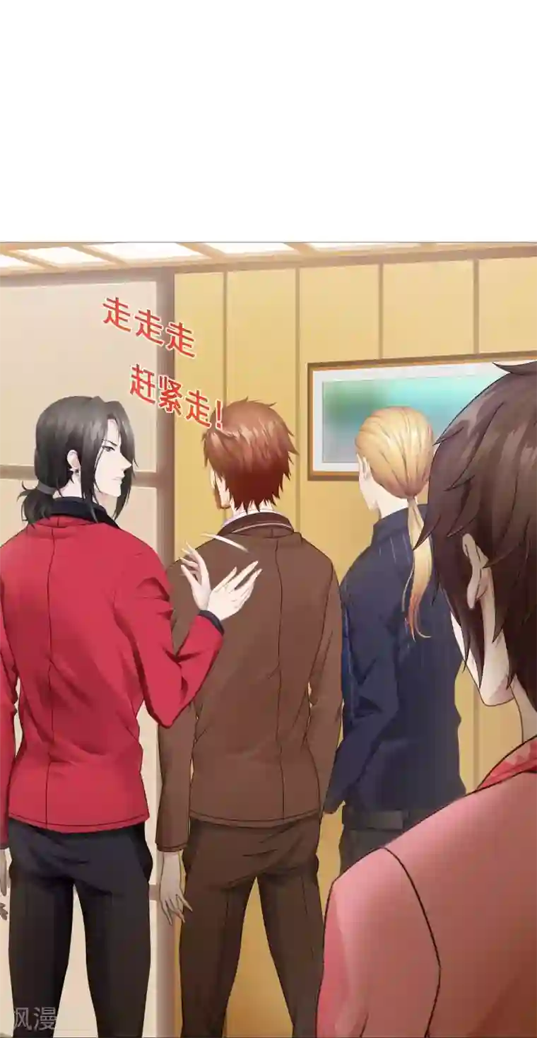 命中注定我咬你第8话