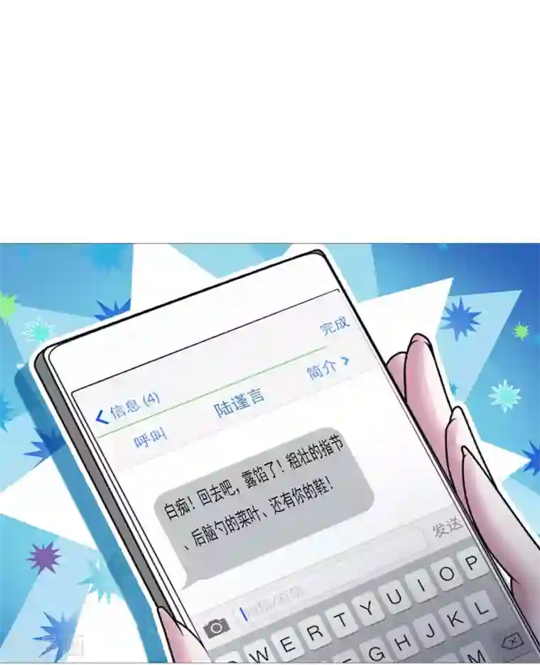 命中注定我咬你第8话