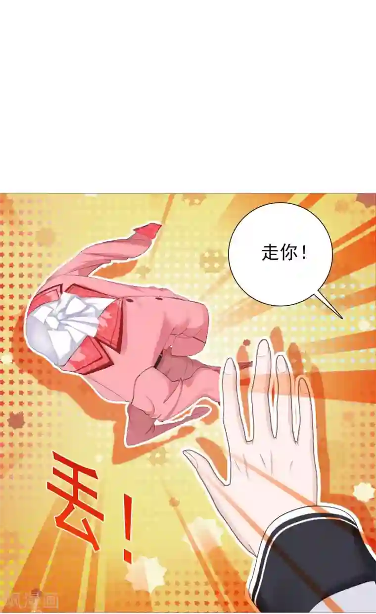 命中注定我咬你第8话