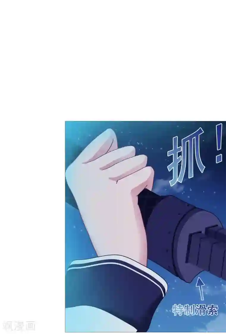 命中注定我咬你第8话