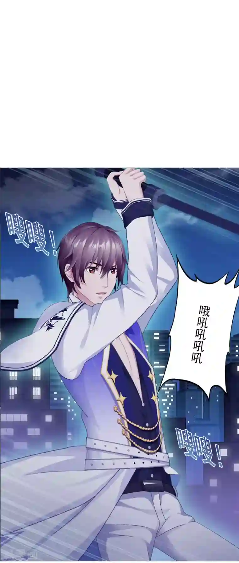 命中注定我咬你第8话