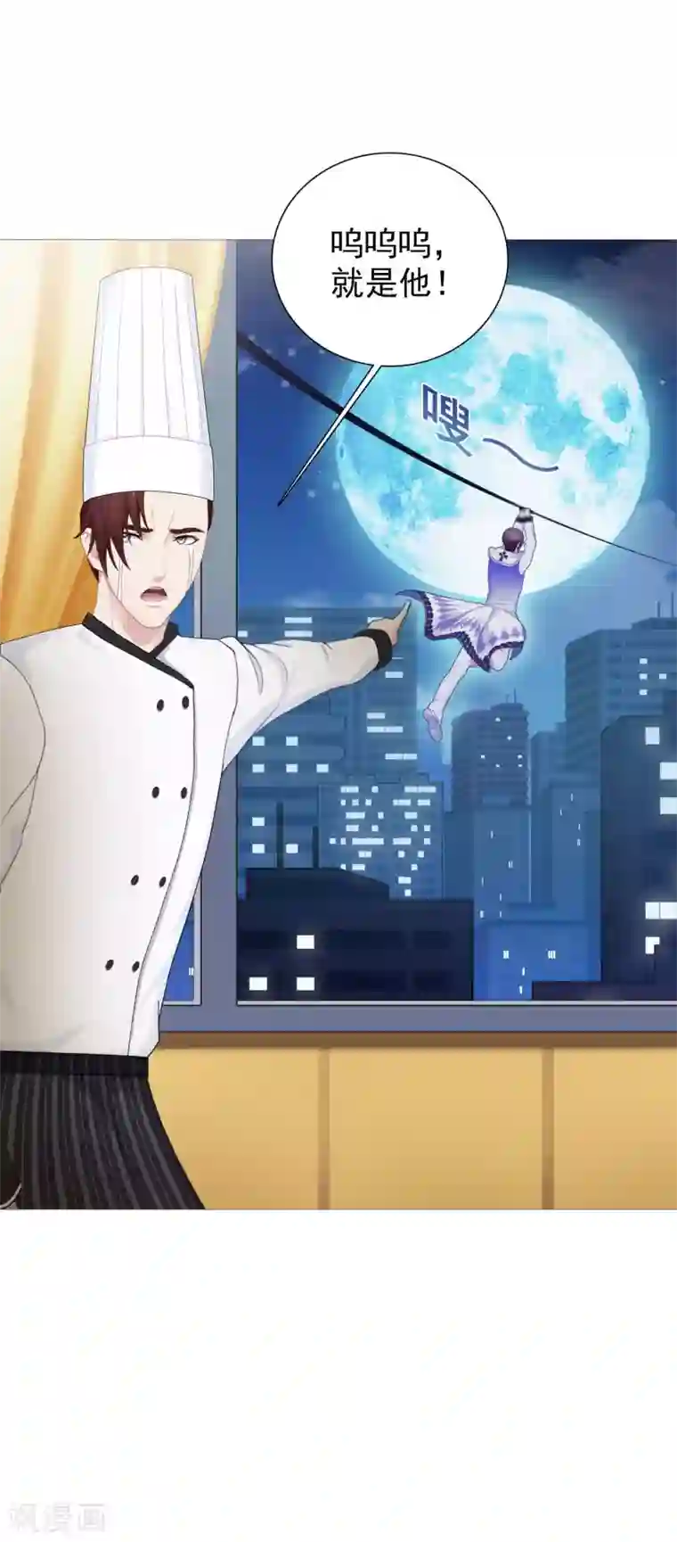 命中注定我咬你第8话