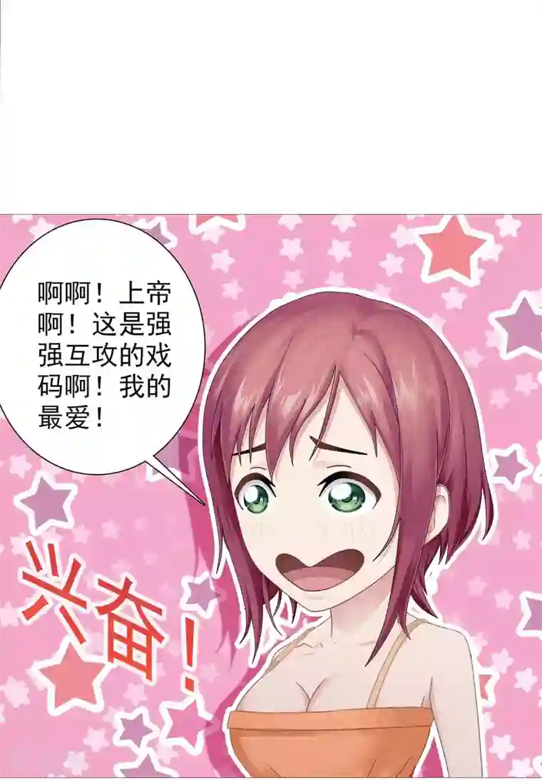 命中注定我咬你第9话