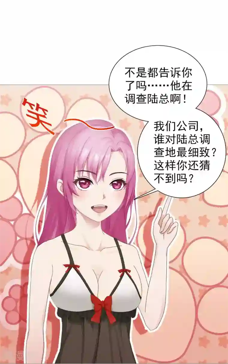 命中注定我咬你第9话