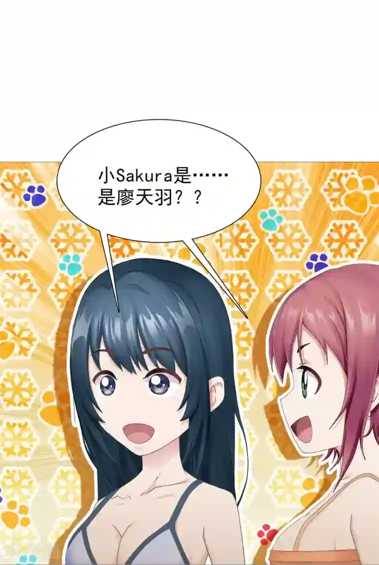 命中注定我咬你第9话