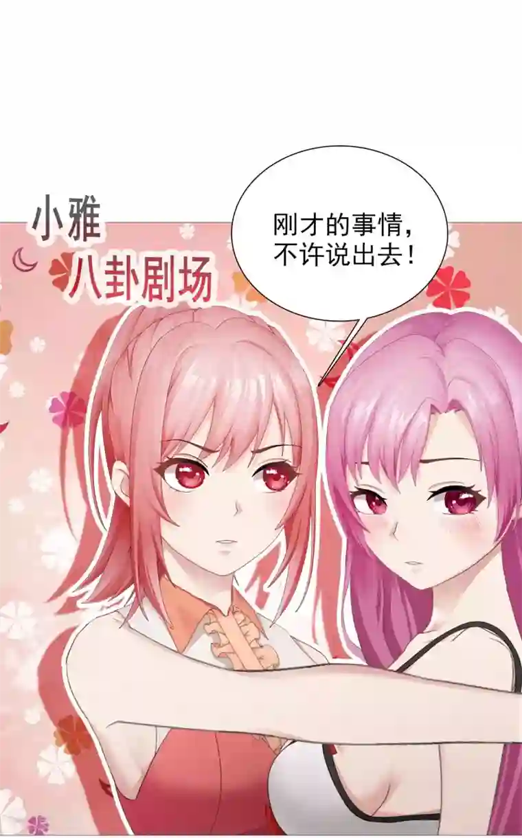 命中注定我咬你第9话