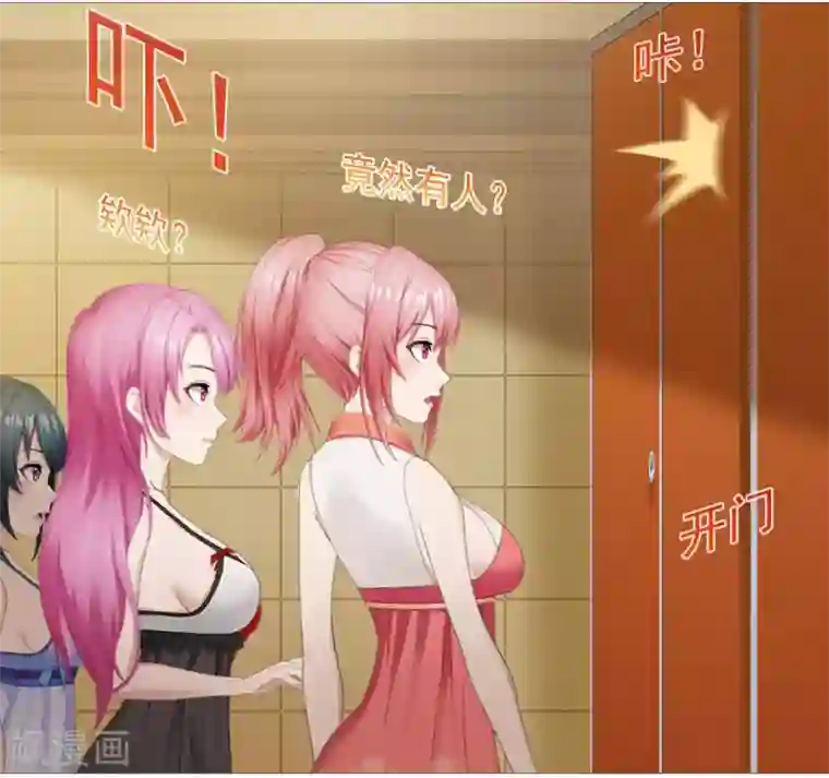 命中注定我咬你第9话