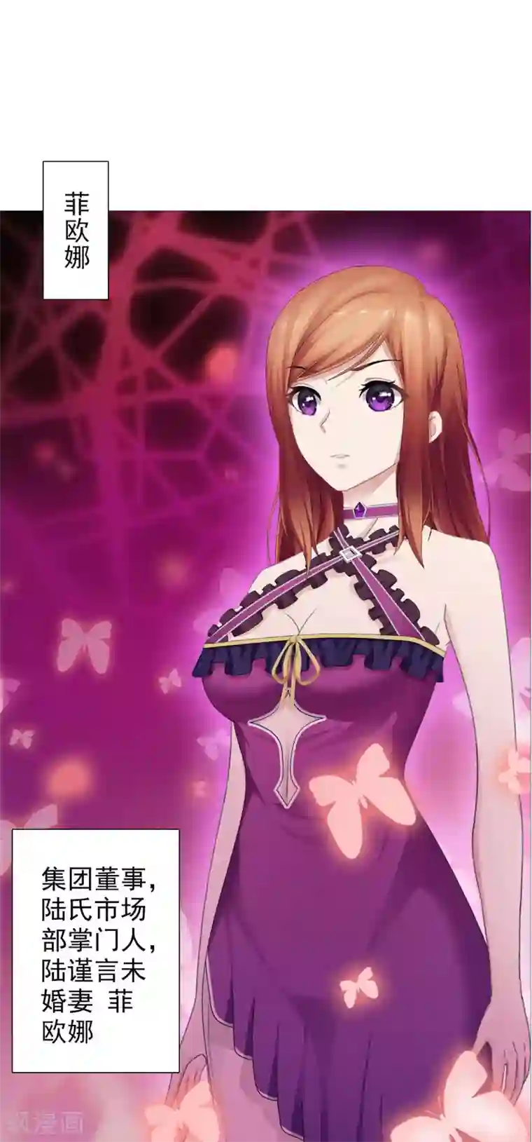 命中注定我咬你第9话