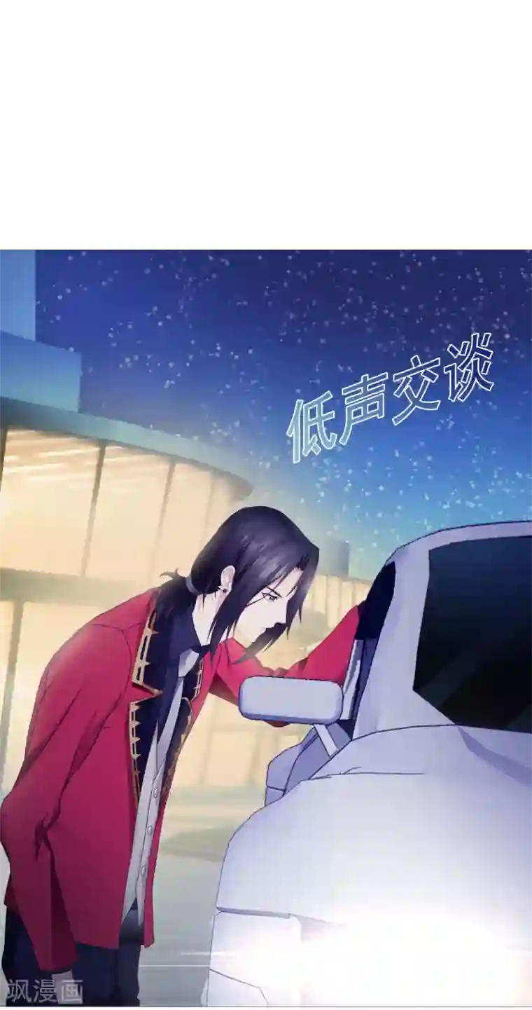 命中注定我咬你第9话