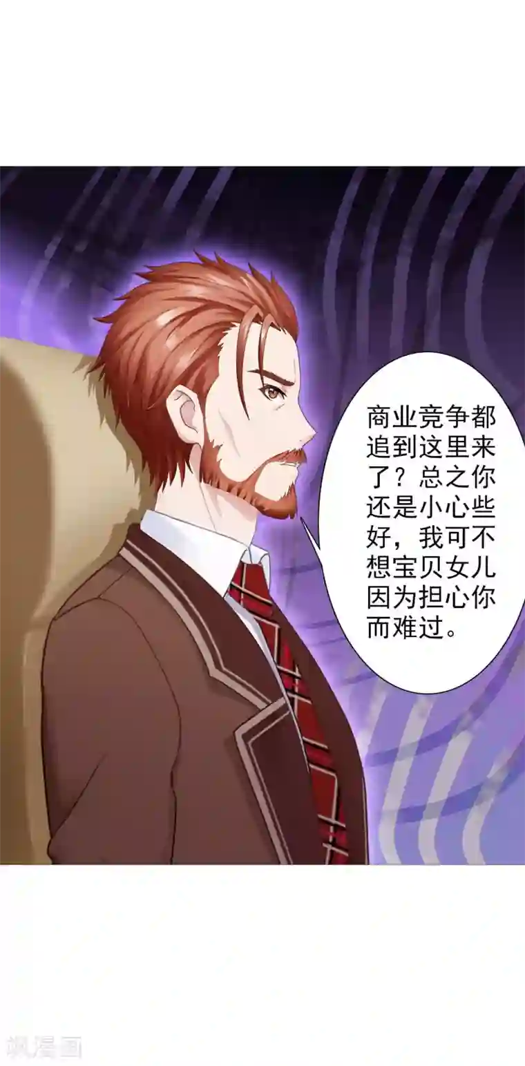 命中注定我咬你第9话