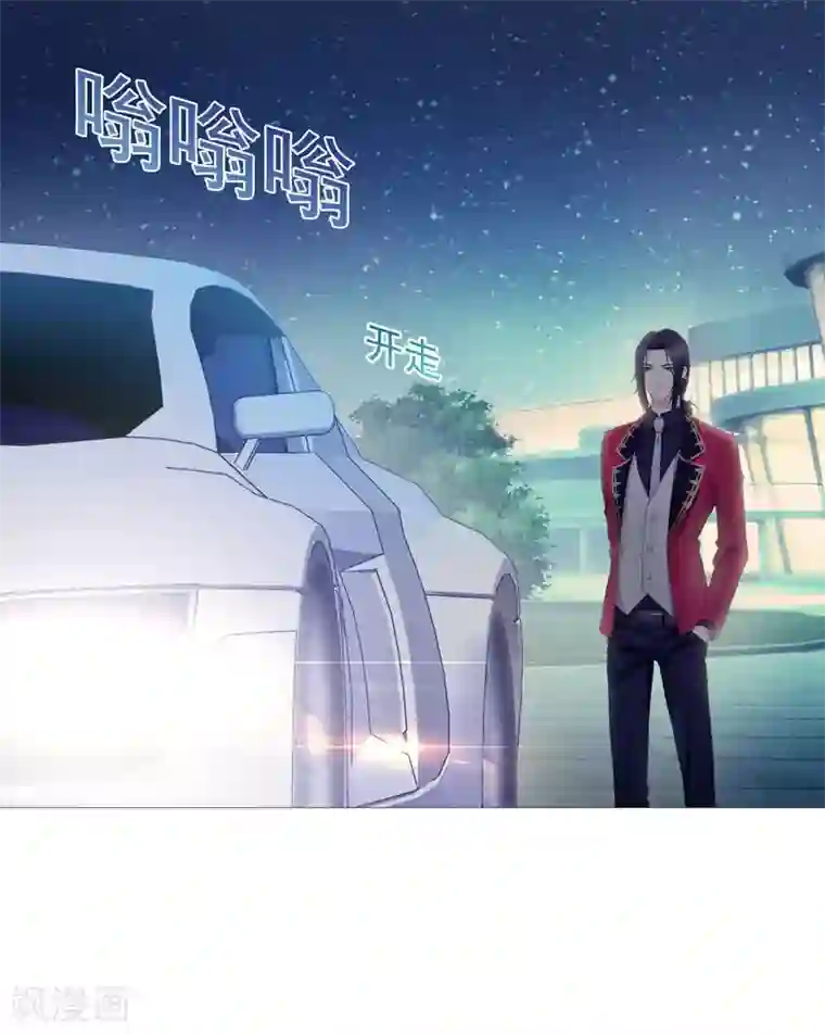 命中注定我咬你第9话