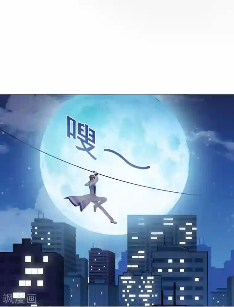 命中注定我咬你第9话