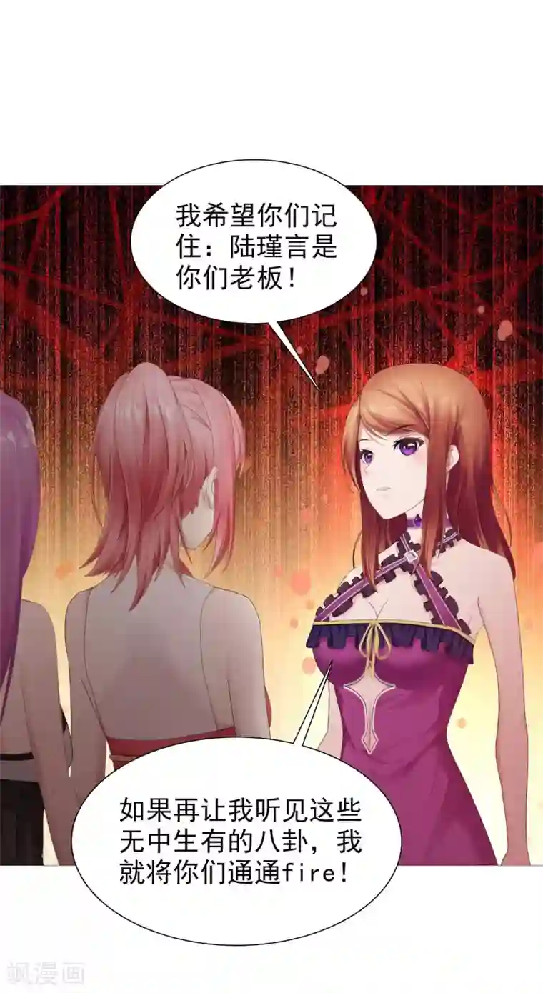 命中注定我咬你第9话