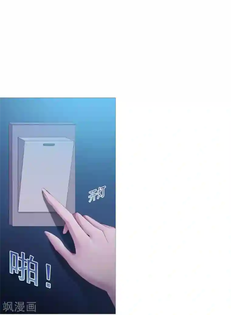 命中注定我咬你第9话