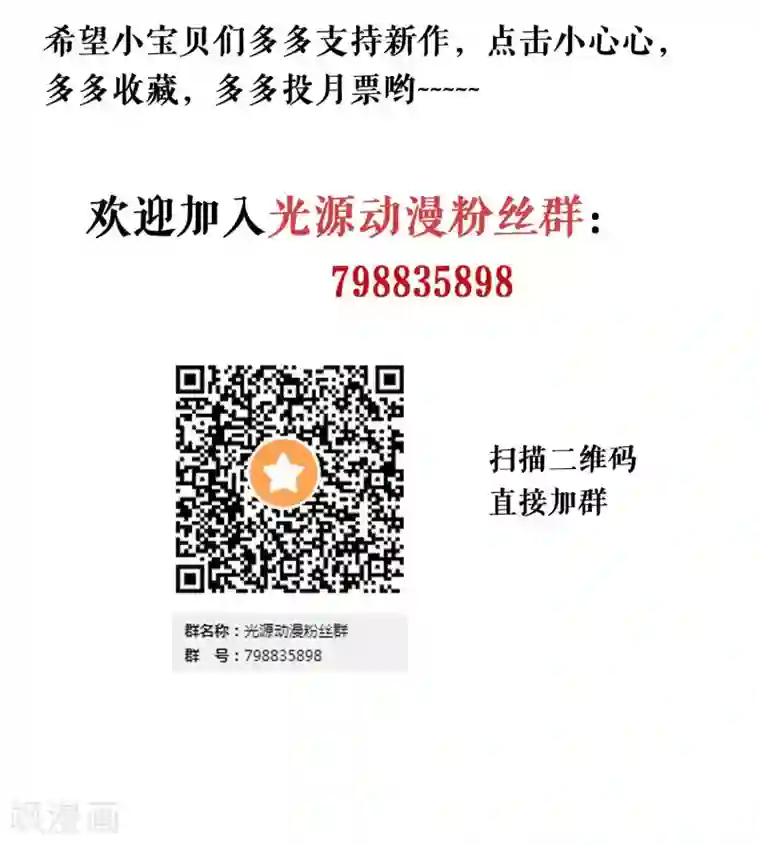 命中注定我咬你第9话