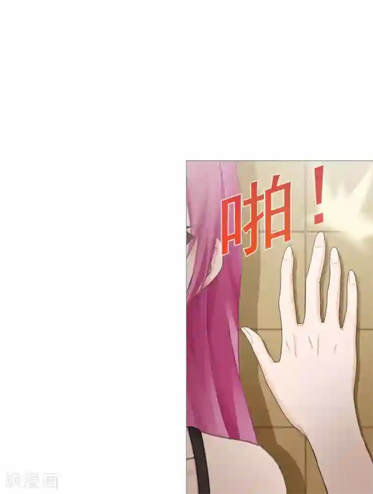 命中注定我咬你第9话