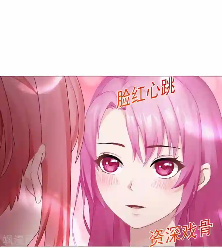 命中注定我咬你第9话