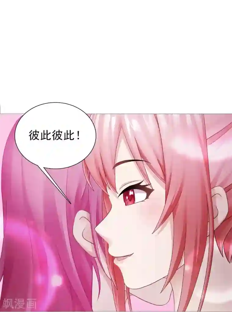 命中注定我咬你第9话