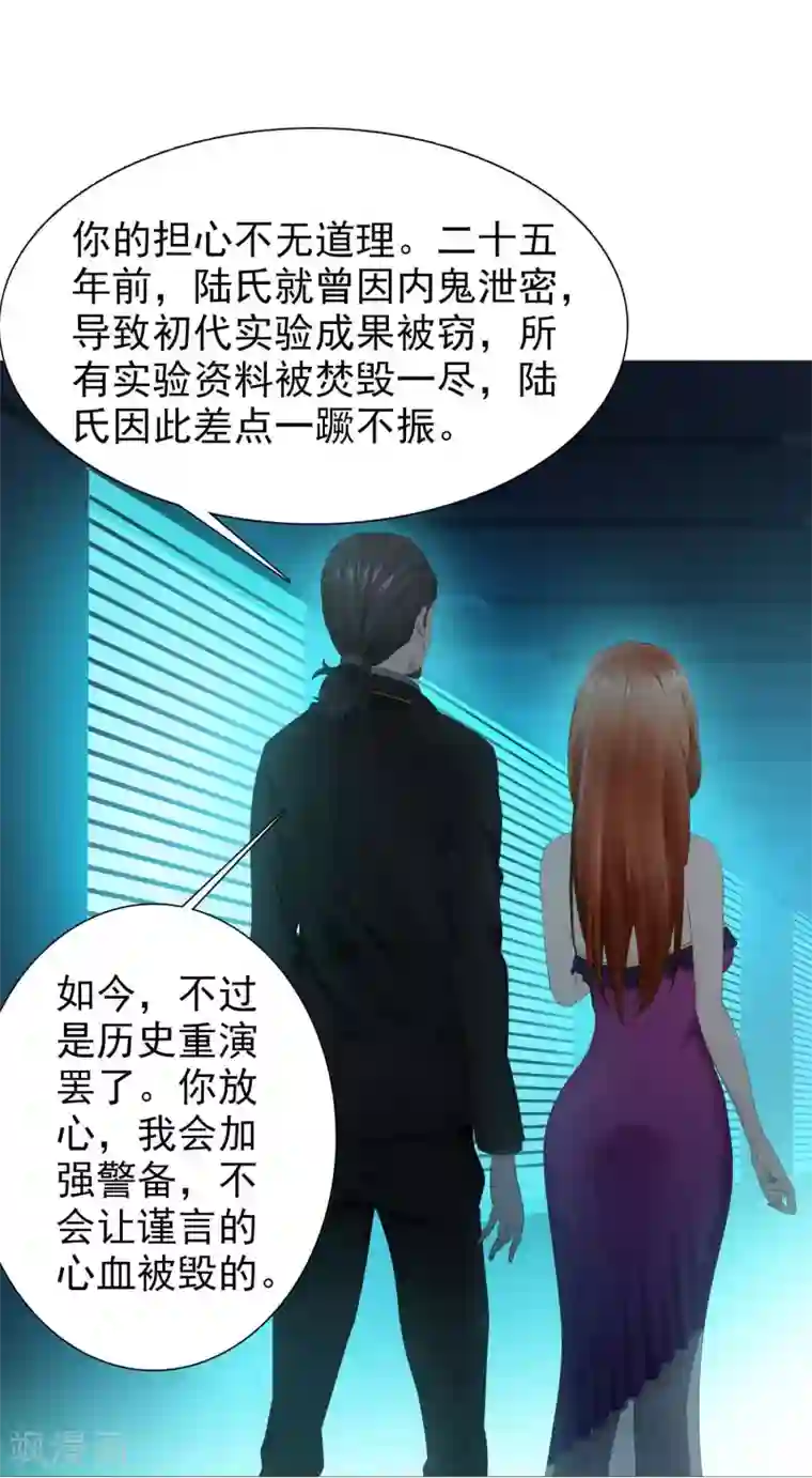 命中注定我咬你第10话