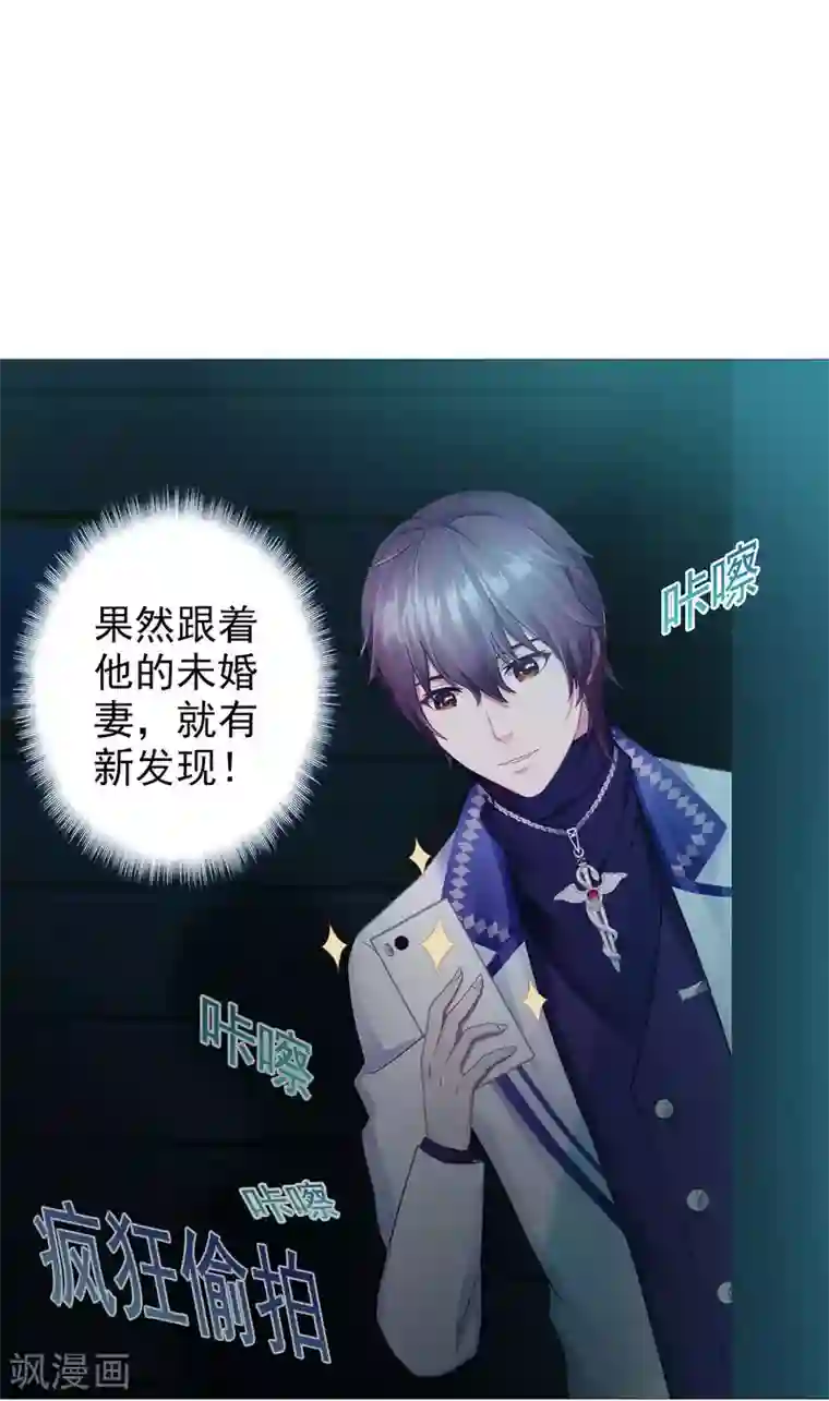 命中注定我咬你第10话