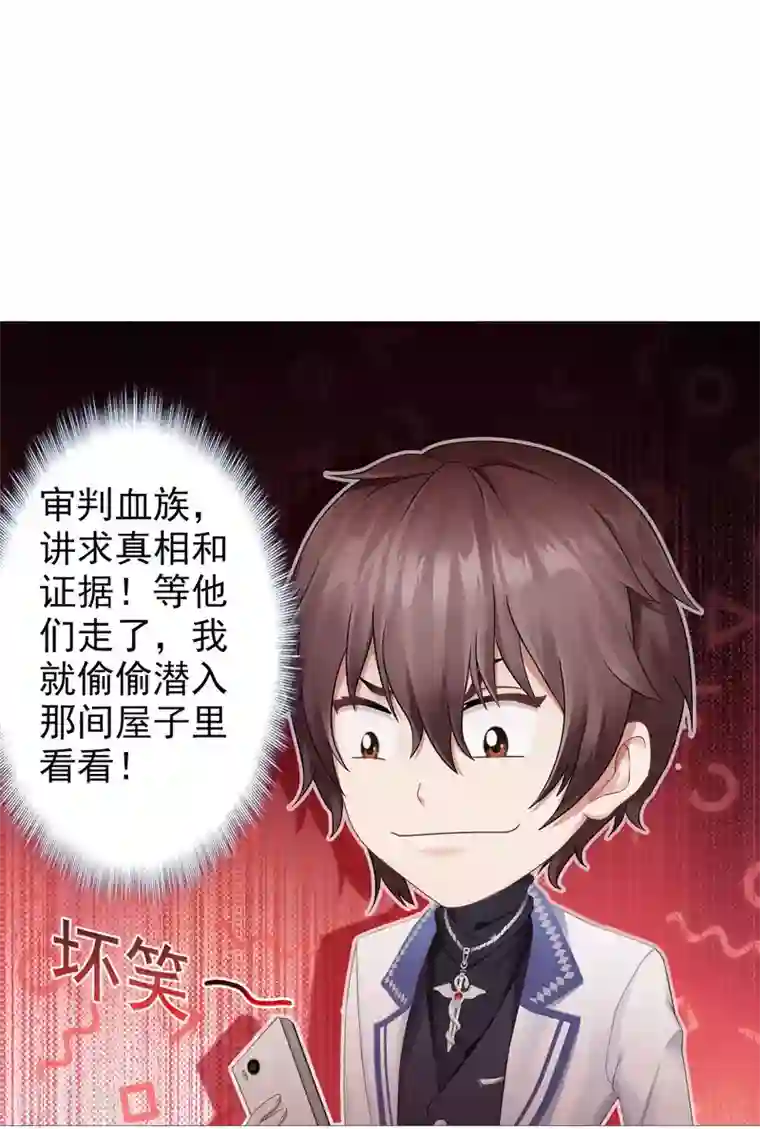 命中注定我咬你第10话