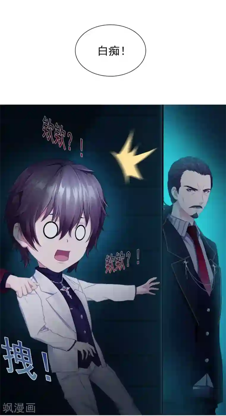 命中注定我咬你第10话