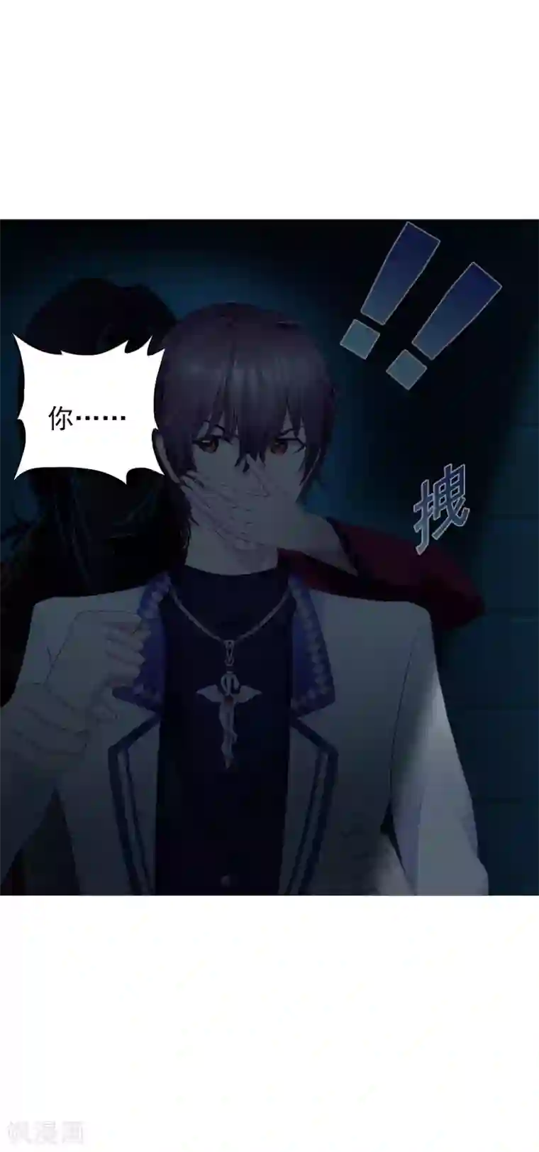 命中注定我咬你第10话