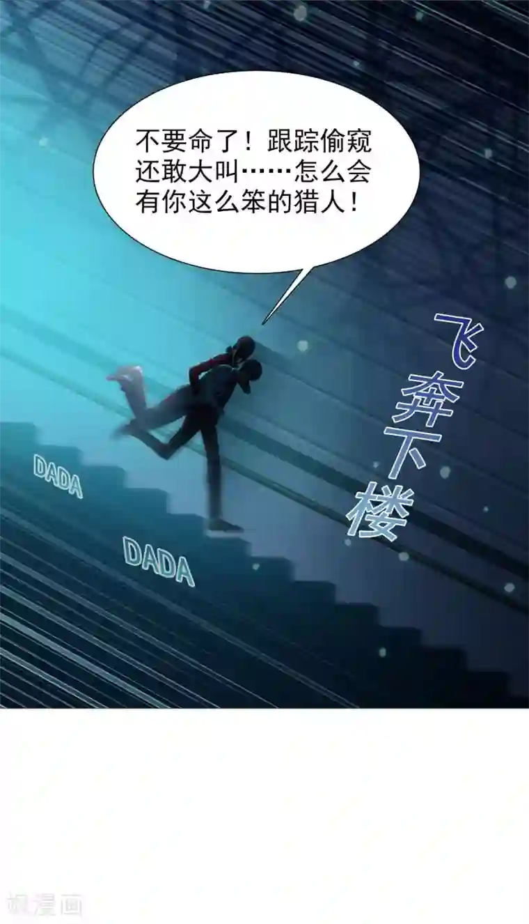 命中注定我咬你第10话