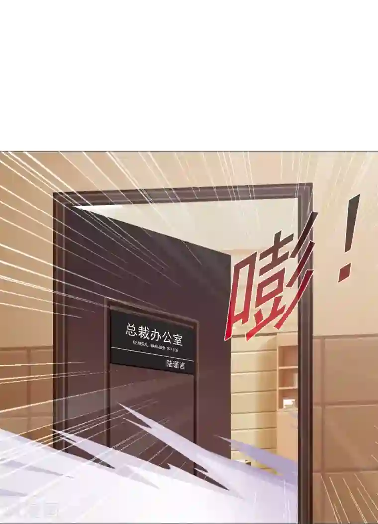 命中注定我咬你第10话