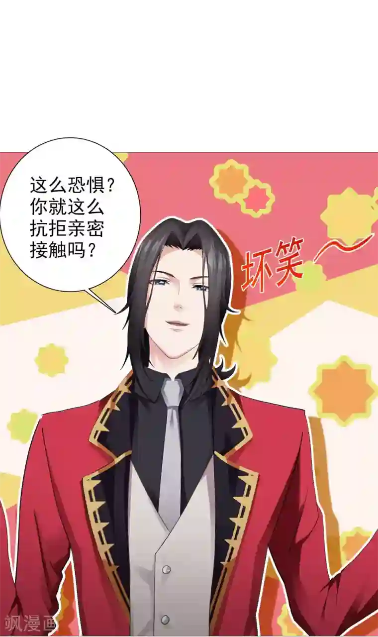 命中注定我咬你第10话